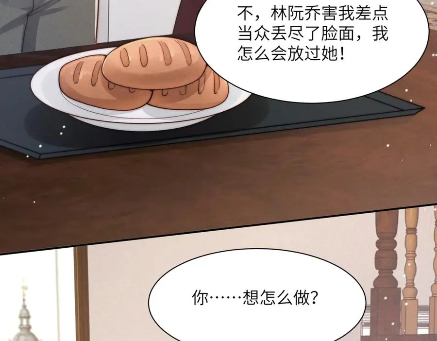 第52话 在我面前你可以脆弱134