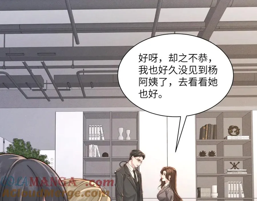 第49话 我才是你最好的归宿64