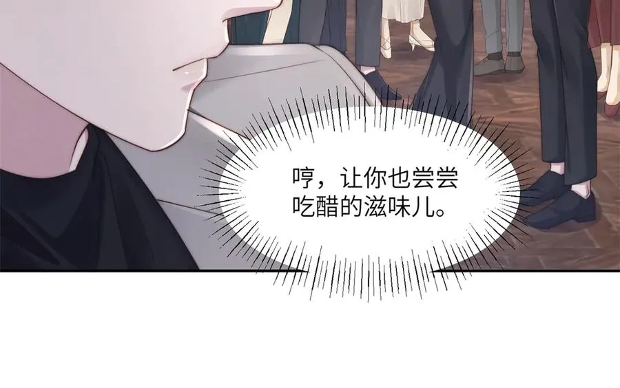 第51话 我的家事轮不到你管91