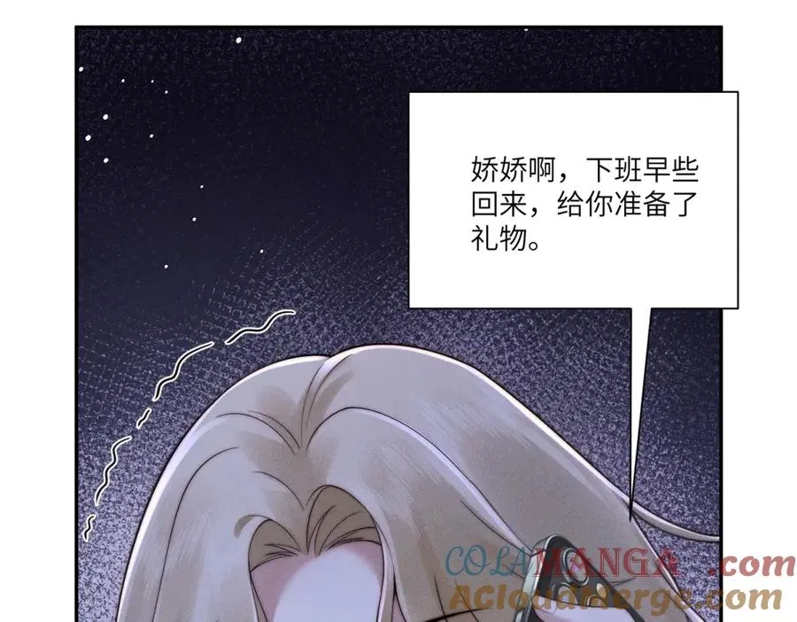 第20话 那就用你的身体做交易44