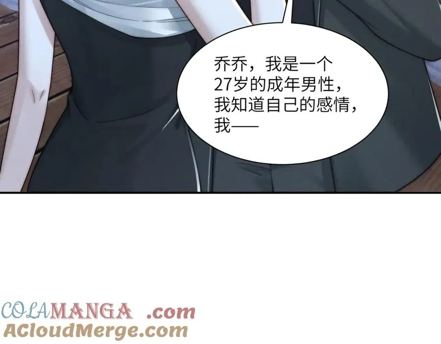 第51话 我的家事轮不到你管28