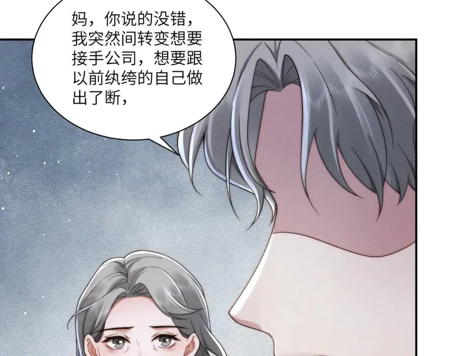 第17话 家族秘辛115
