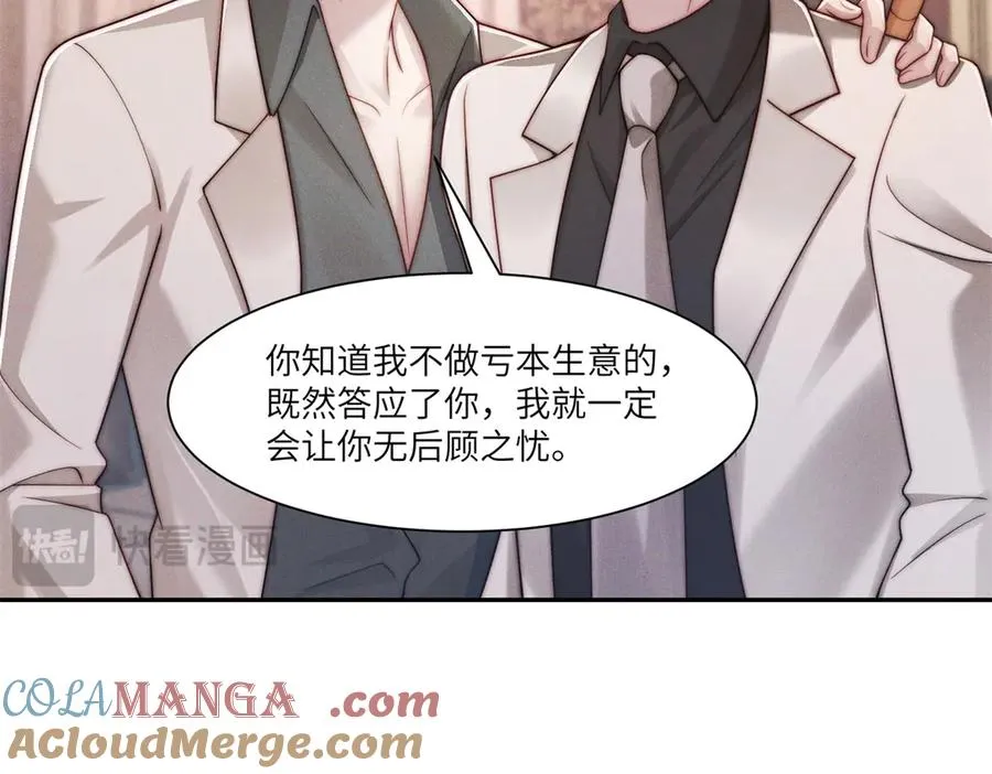 第32话 他真的不要我了吗？36