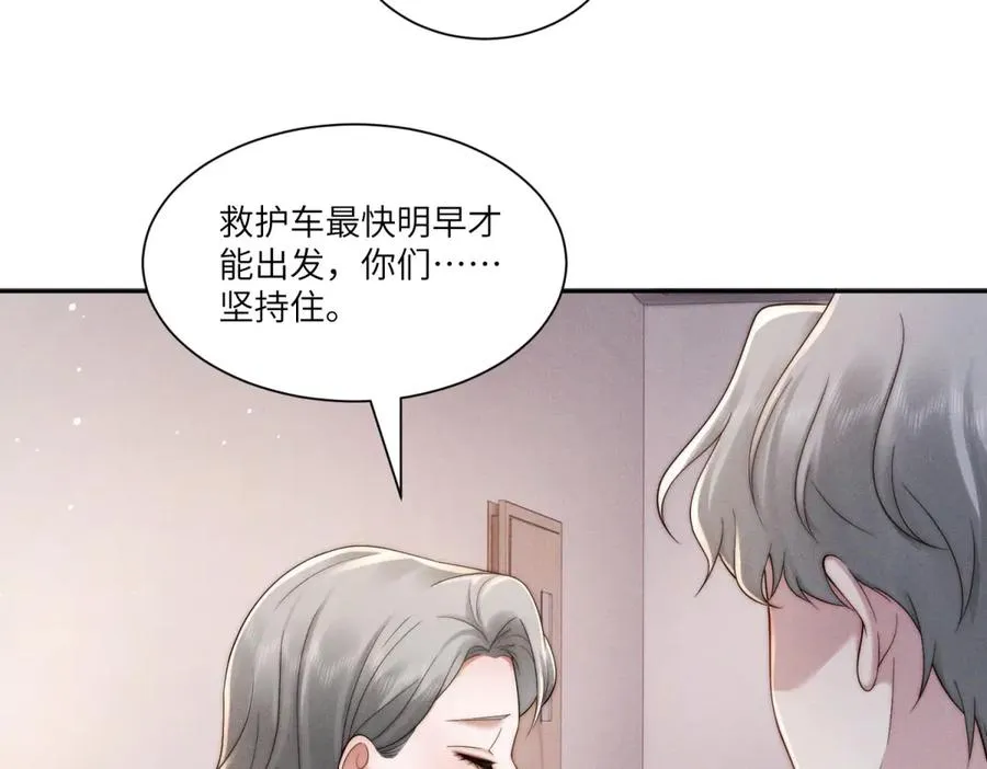 第18话 我一定会救你出去11
