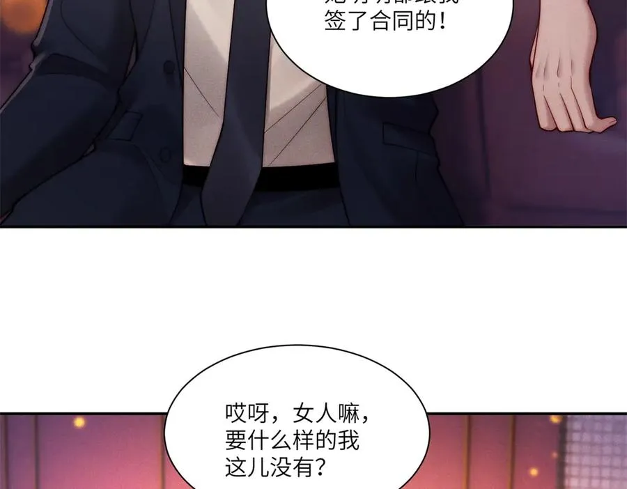 第7话 将计就计71