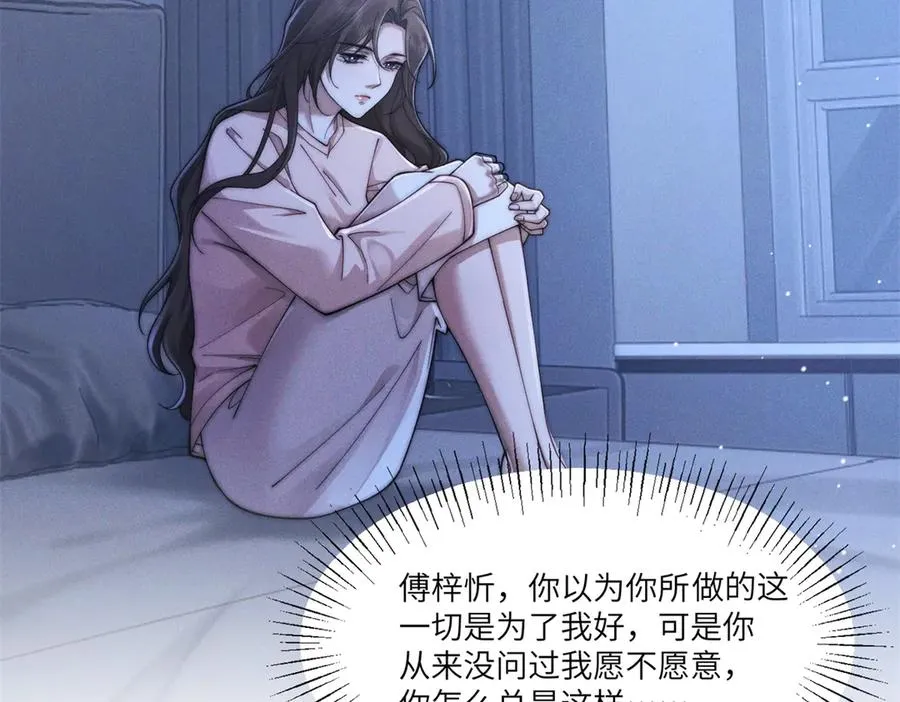 第42话 一切都是傅梓忻的局58