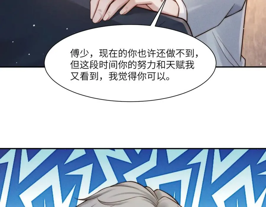 第28话 我想要足以与你相配121