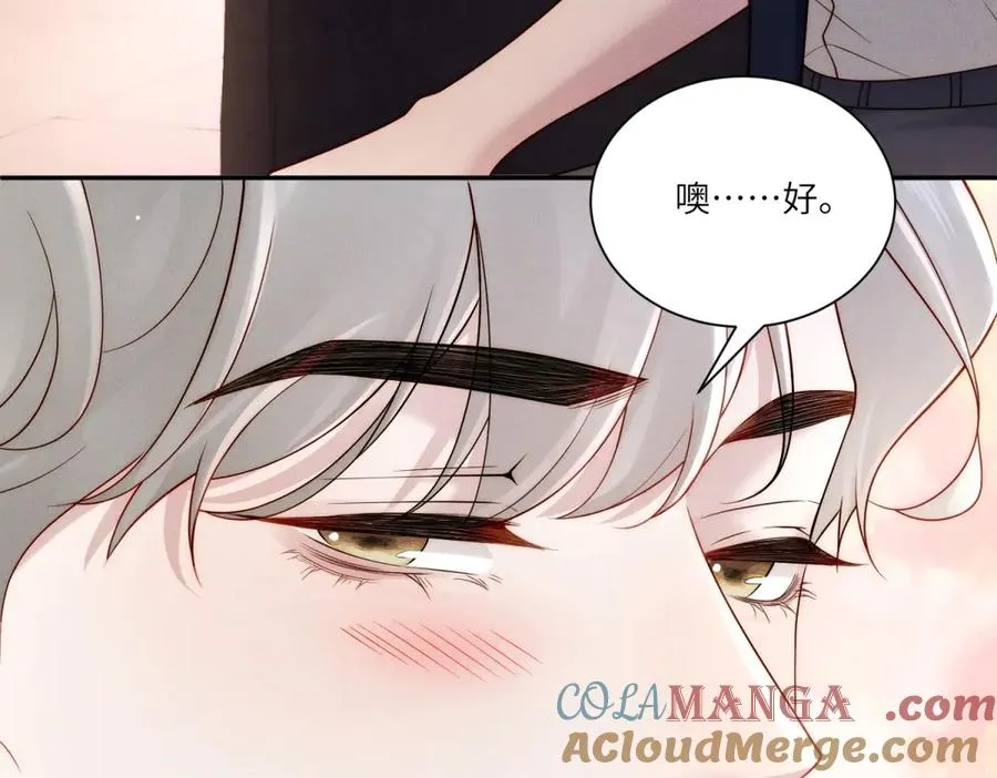 第4话 两年为期84