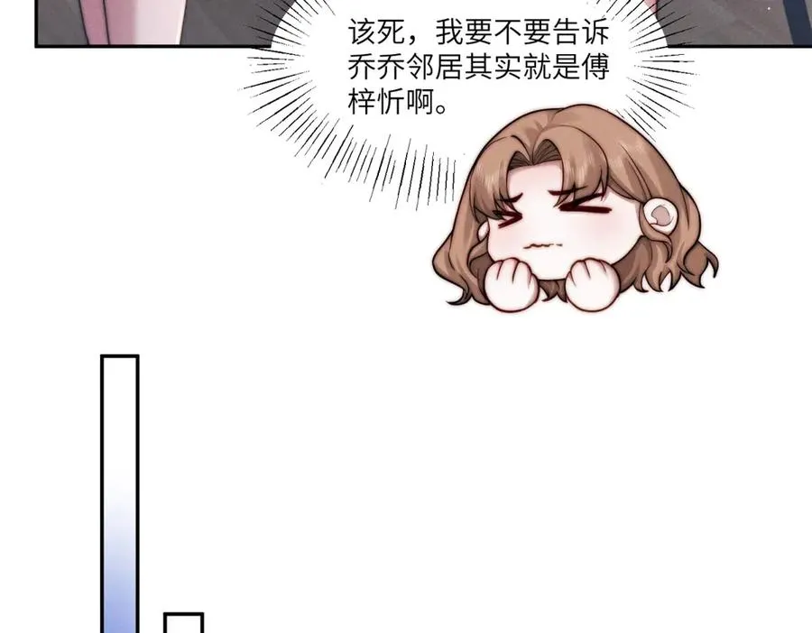 第34话 傅梓忻，我们离婚吧43