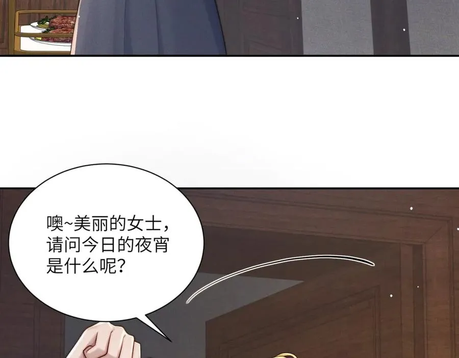 第47话 夜访吸血鬼98