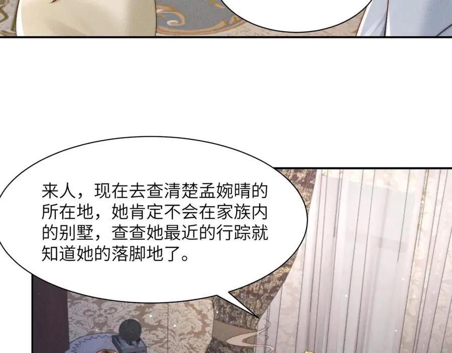 第47话 夜访吸血鬼63