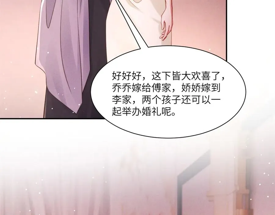 第11话 我的新郎傅梓忻95