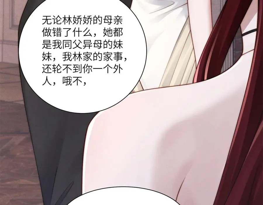 第51话 我的家事轮不到你管133