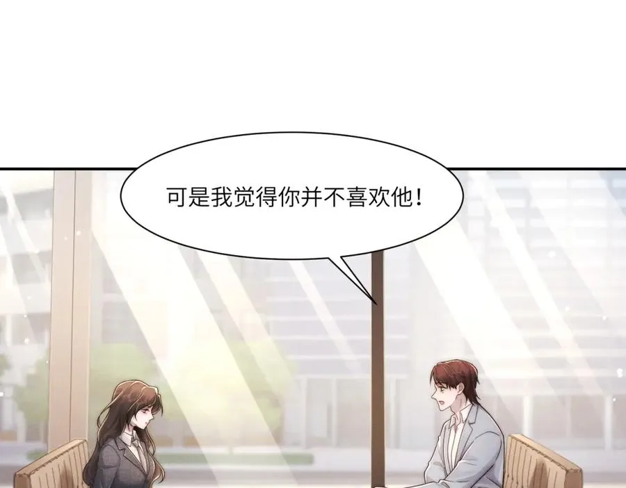 第28话 我想要足以与你相配5