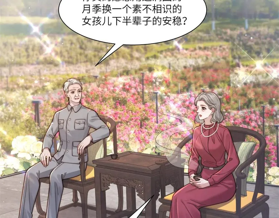 第39话 用命换你下地狱71