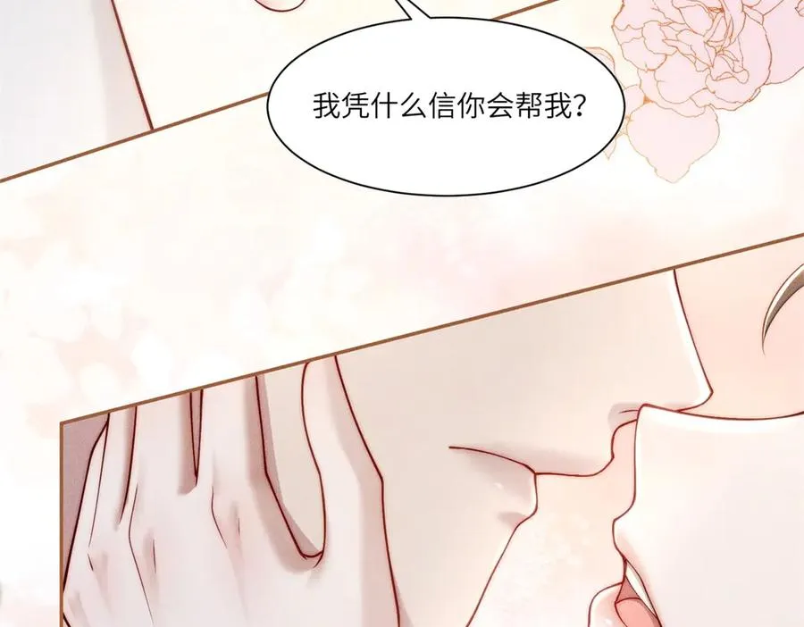 第3话 上门提亲137