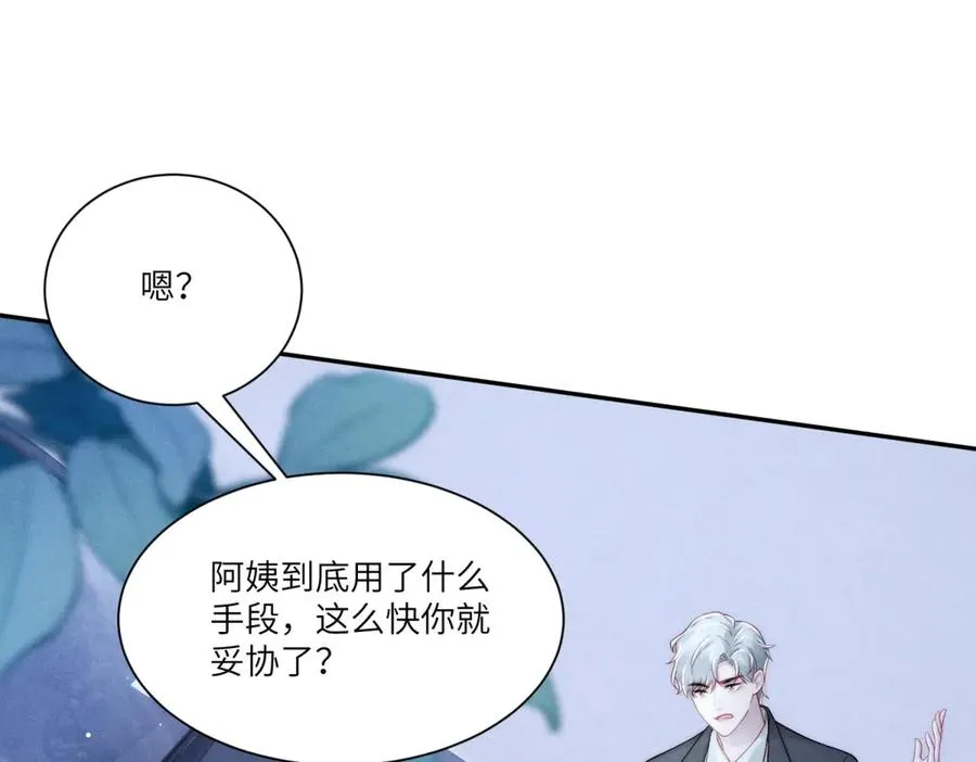 第4话 两年为期105