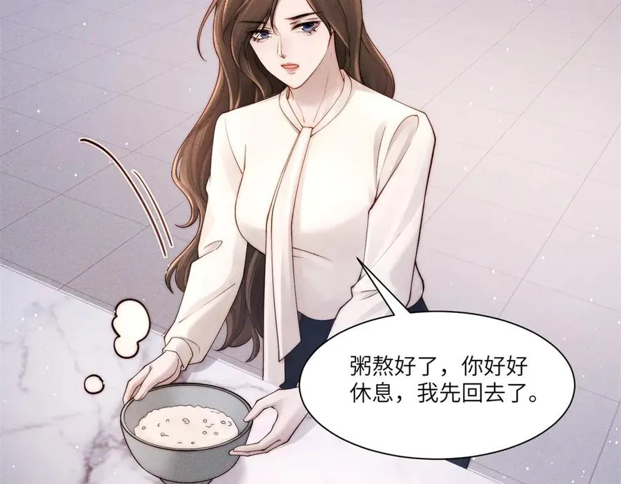 第25话 一边欢喜一边愁71