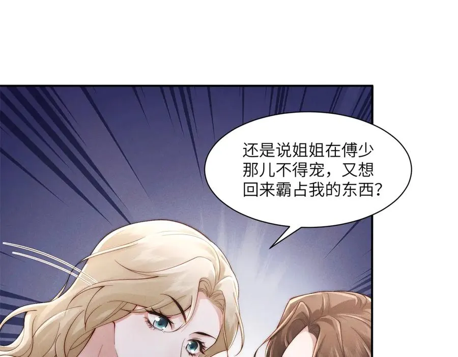 第23话 不死不休69