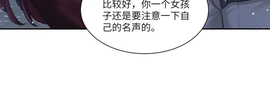 第46话 你只能是我的19