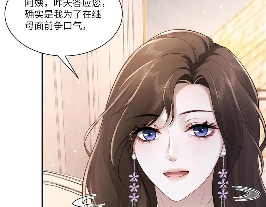 第4话 两年为期45