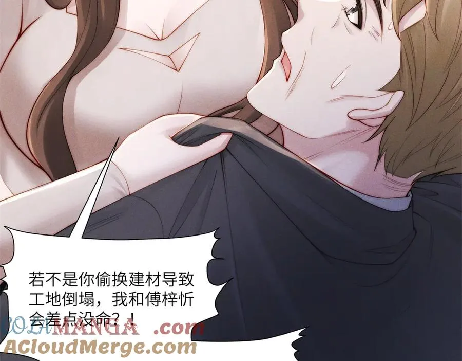 第19话 我的男人还轮不到你动64