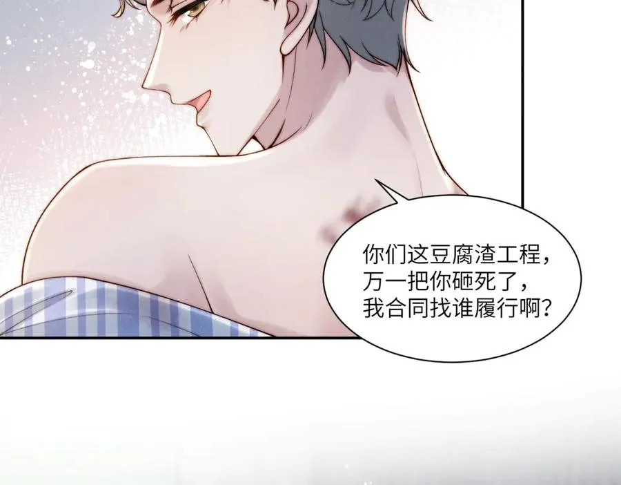 第18话 我一定会救你出去77