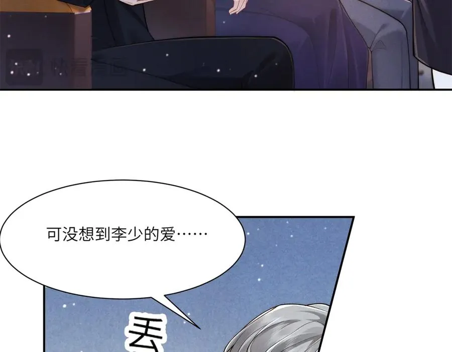 第5话 情敌见面85