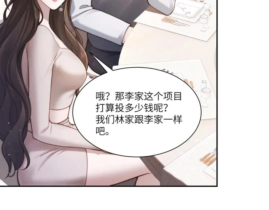 第8话 上门提亲79