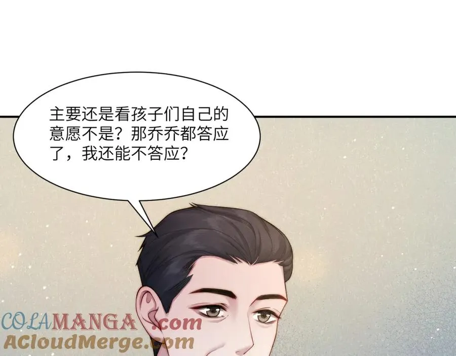 第11话 我的新郎傅梓忻88