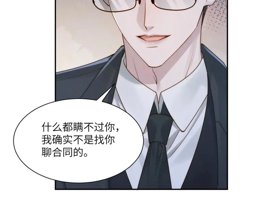 第50话 你是深渊中唯一的光99