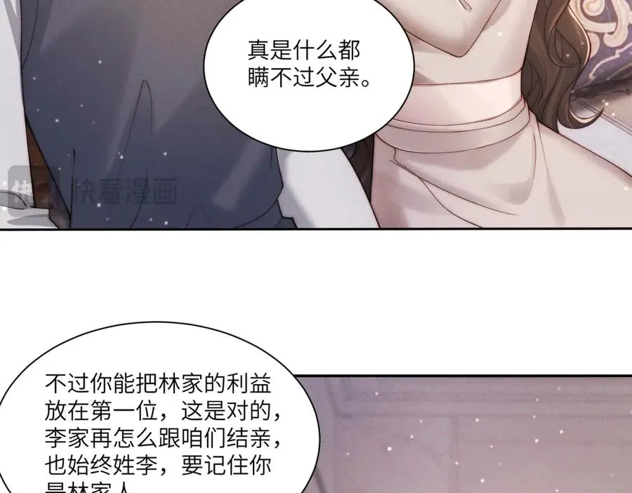 第8话 上门提亲107