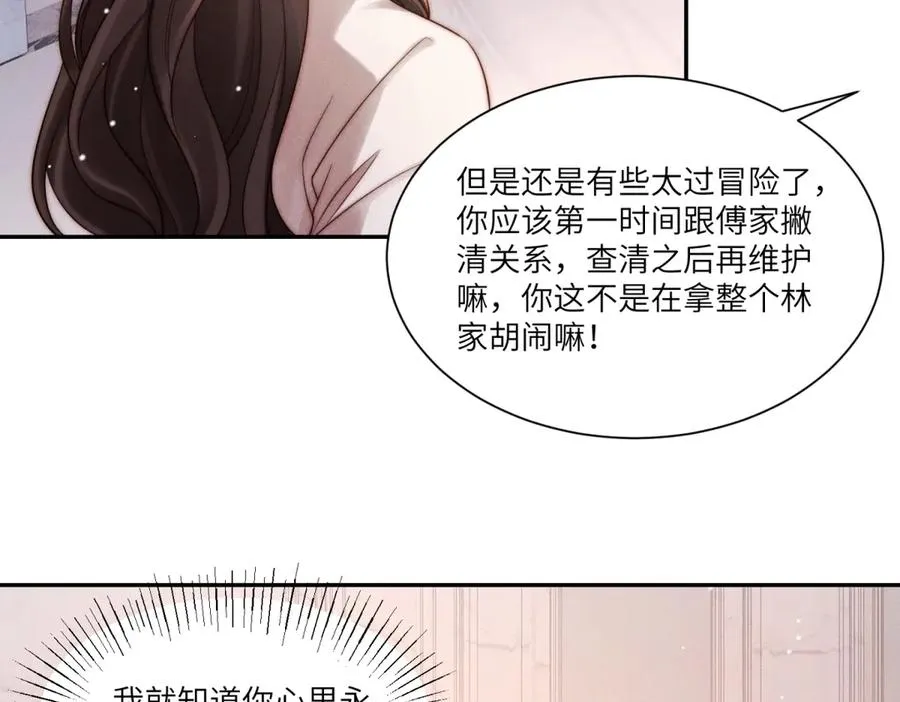 第26话 什么才是喜欢？21