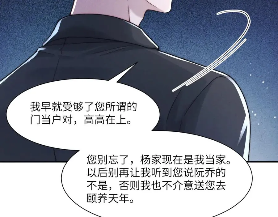 第50话 你是深渊中唯一的光33