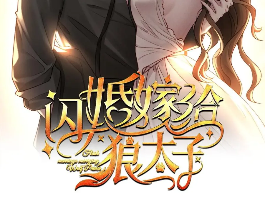 第35话 我想要你1