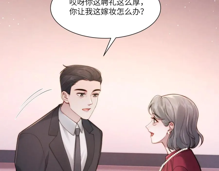 第11话 我的新郎傅梓忻86