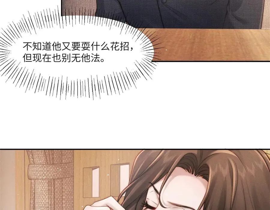 第29话 林阮乔被绑架了110