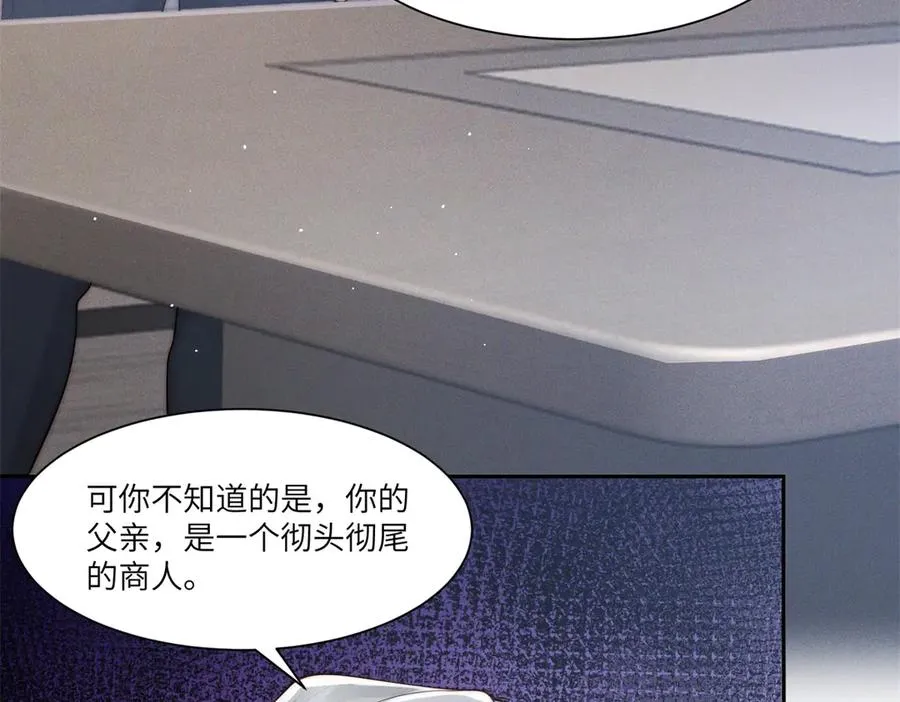 第37话 铺好后路17