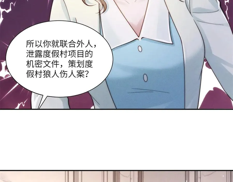 第23话 不死不休77