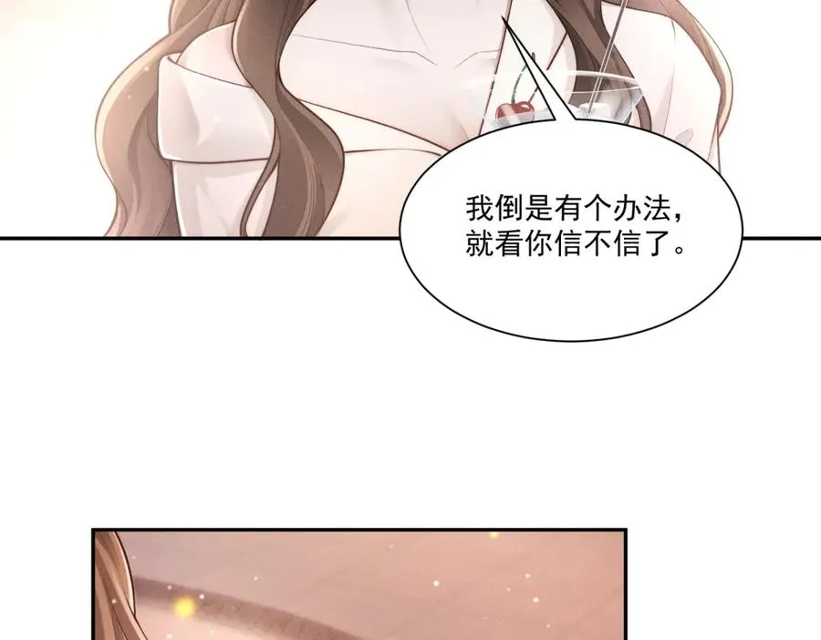 第2话 傅大少酒吧当众表白22