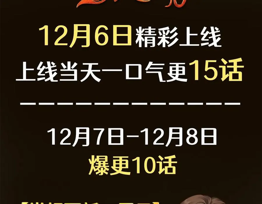 预告77