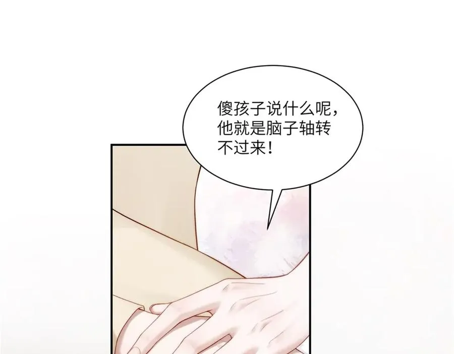 第4话 两年为期47
