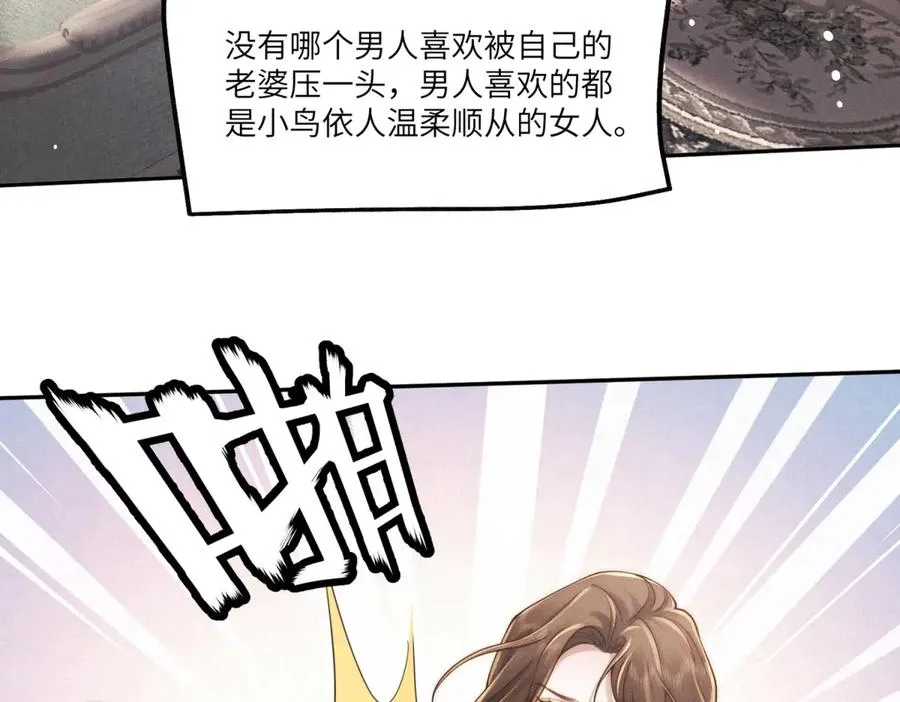 第41话 归来仍是大女主67