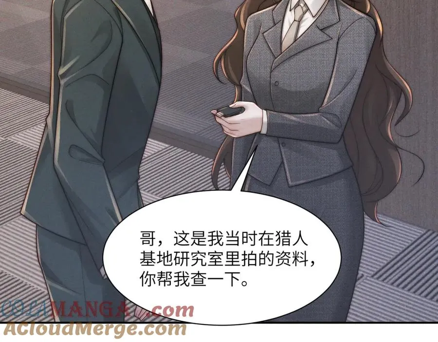 第49话 我才是你最好的归宿48