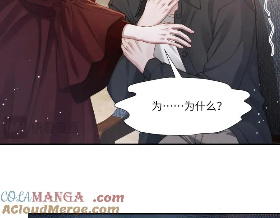 第46话 你只能是我的84