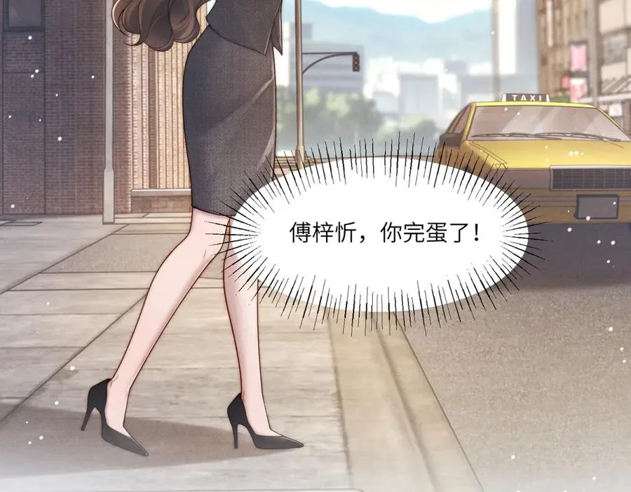 第28话 我想要足以与你相配18