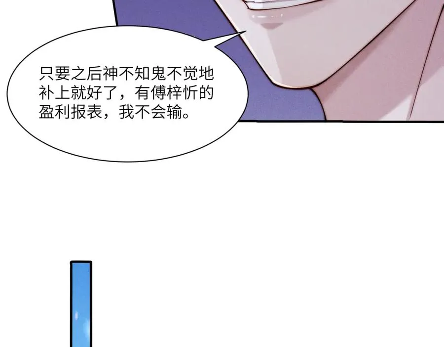 第36话 权力旁落97