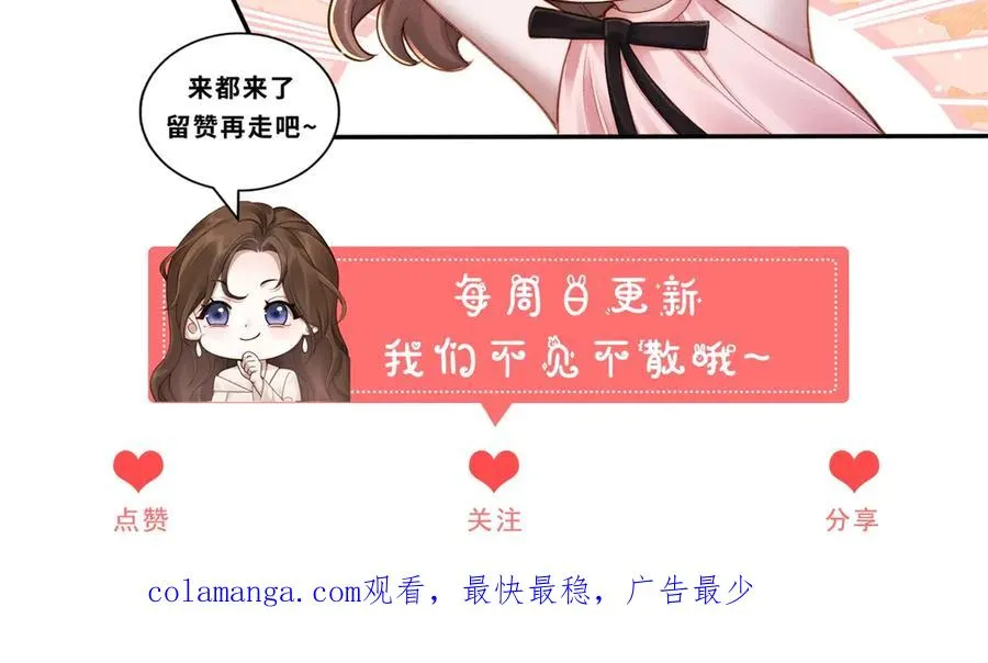 第48话 这次我决不会放手109