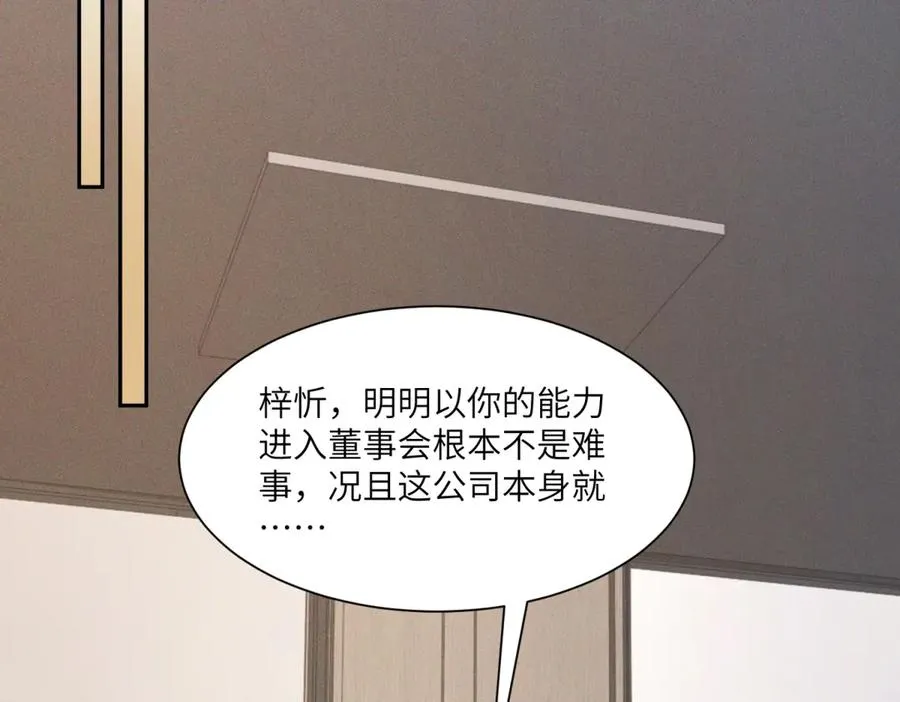 第49话 我才是你最好的归宿39