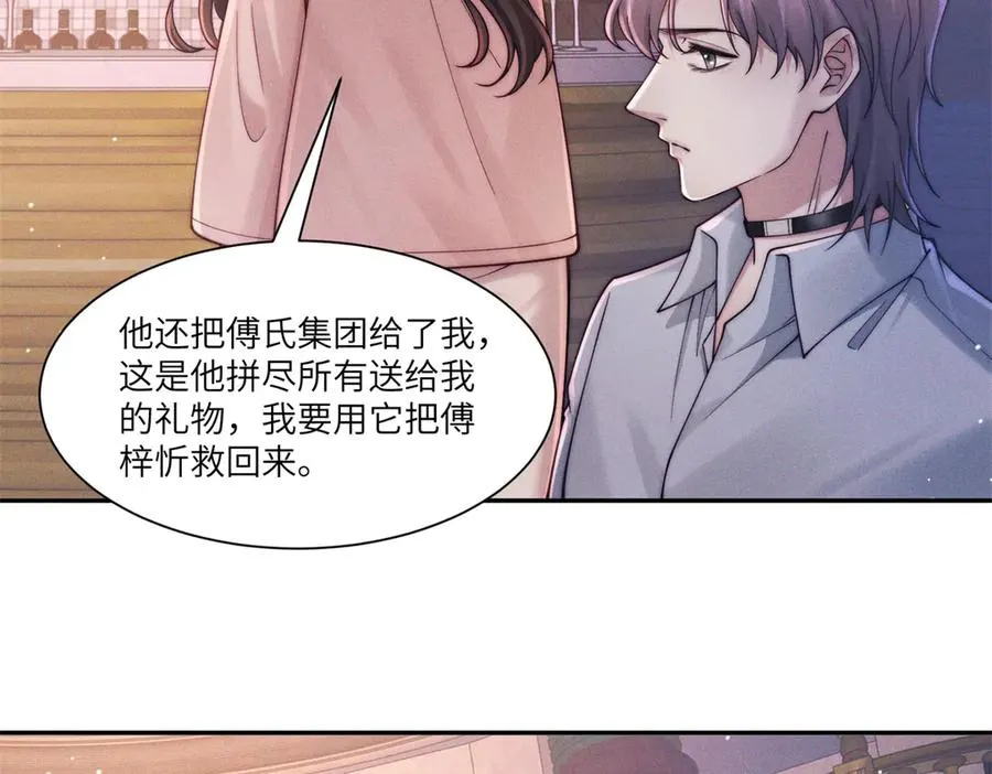 第42话 一切都是傅梓忻的局51